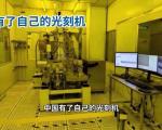 国产商业电子束光刻机研发进展