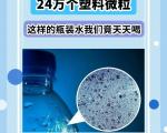 日常生活中，人们应该如何避免摄入塑料微粒？