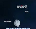 小行星撞击会对地球产生哪些影响？