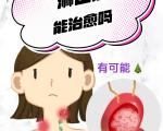 淋巴瘤能治愈吗？