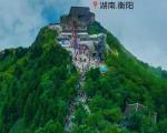 衡山旅游攻略：登顶祝融峰的最佳路线