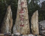 嵩山春节旅游详细攻略