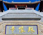 五台山春季旅游详细攻略