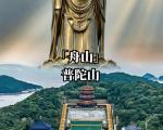 普陀山旅游详细攻略