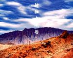 天山一日游旅游攻略