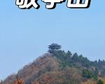 敬亭山春季旅游详细攻略