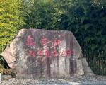 敬亭山秋季旅游详细攻略