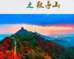 敬亭山三天两夜旅游攻略