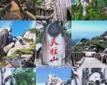天柱山旅游攻略