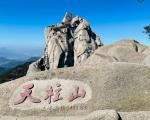 天柱山冬季旅游详细攻略