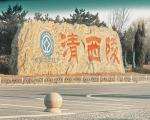 保定市清西陵旅游攻略
