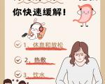 可以缓解胃疼的居家动作
