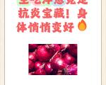 哪些人不适合多吃洋葱？