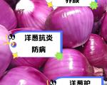 怎样切洋葱才能减少刺激？