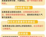 在家突然脑卒中怎么急救？