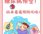 糖尿病前期的饮食干预具体有哪些注意事项？