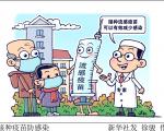 流感疫苗接种核心指南