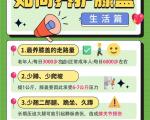 膝盖疼别不动，科学运动更护膝