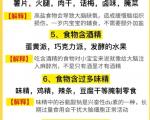 10种伤害大脑的食物