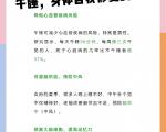 高血压患者坚持午睡，半年收获多重健康益处