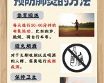 家庭中预防隐形肺炎的具体饮食建议