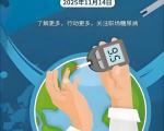 安稳晚年，从“糖”管理开始