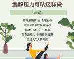高强度运动对心理状态的影响