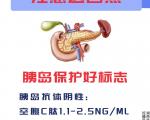守护胰腺健康的具体食谱