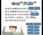 睡眠负债成全球健康危机