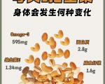 哪些坚果不适合心血管疾病患者食用？