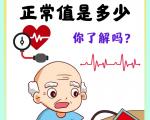 老年人降压治疗的药物选择有哪些注意事项？
