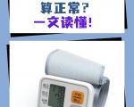 运动对老年人轻度高血压的降压效果如何？