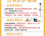 腰痛康复新观念，活动优于卧床