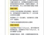 高危高尿酸血症的治疗周期一般是多久？