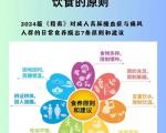 如何预防高危高尿酸血症？