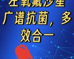 哪些人不适合使用左氧氟沙星？