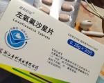 左氧氟沙星的常见用法用量是多少？