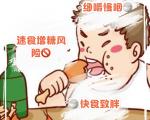 适合控制进食速度的三餐搭配建议