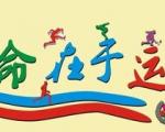 如何根据自身情况选择适合的运动来改善心理健康？