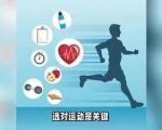 运动对心理健康的影响是否存在性别差异？