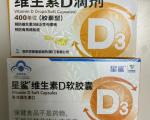 维生素D不是“骨骼万能补剂”