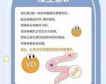 维生素D缺乏的症状有哪些？