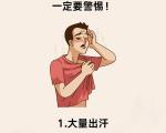 带状疱疹6大征兆