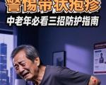 如何预防带状疱疹的复发？