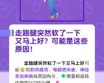 走路时膝盖会突然“软”一下的原因