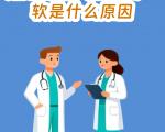 膝盖疼痛发软消失后，如何巩固肌肉力量？