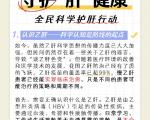 适合乙肝患者的保护肝脏的饮食计划