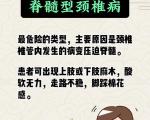 脊髓型颈椎病早期有哪些治疗方法？