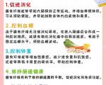 膳食纤维的作用