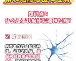 带状疱疹后遗神经痛的治疗周期一般是多久？